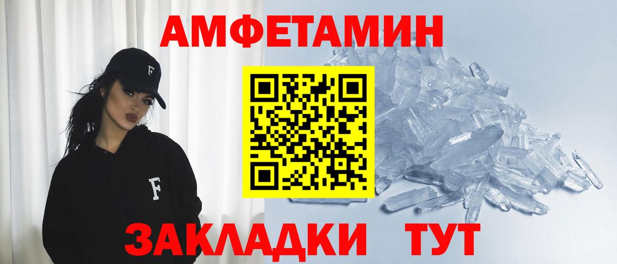 АМФ VHQ  Amphetamine  Валуйки  Вход с VPN 