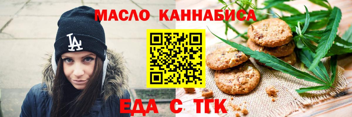 Canna-Cookies марихуана  Вход с VPN  Валуйки 