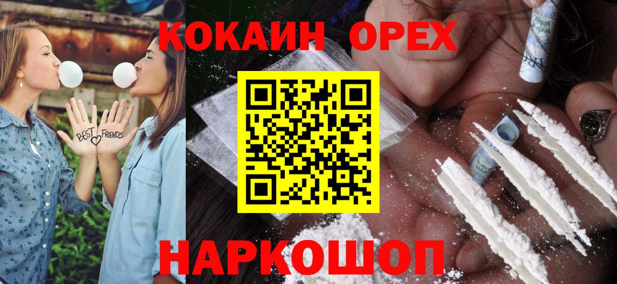 КОКАИН Эквадор Валуйки