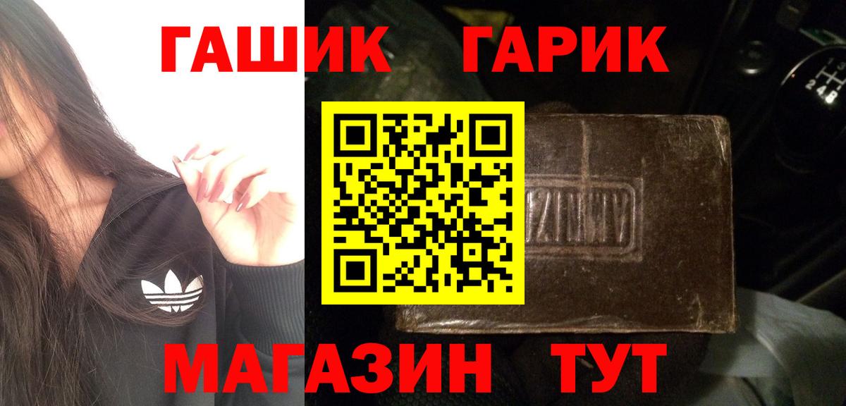 ГАШ Ice-O-Lator  Гашиш гарик  Валуйки  ГАШ  Вход с VPN 
