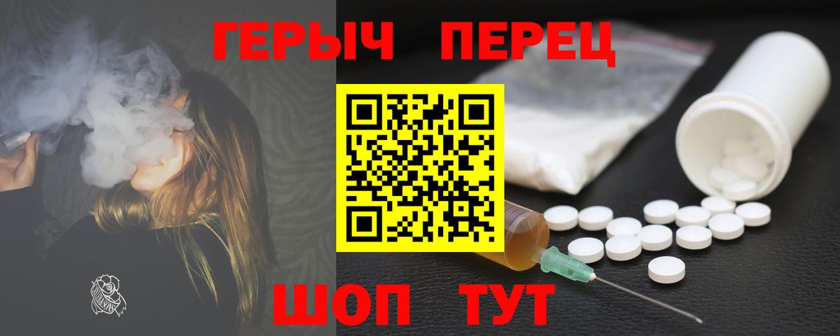 ГЕРОИН хмурый  ГЕРОИН  Валуйки  Вход с VPN 