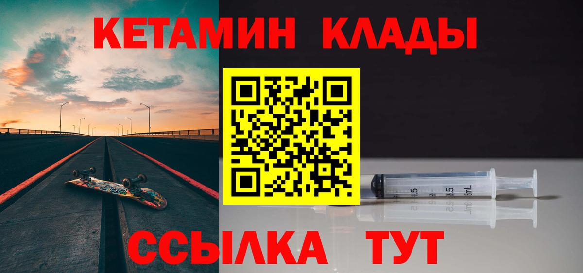 Кетамин ketamine  Вход с VPN  Кетамин VHQ  Валуйки 