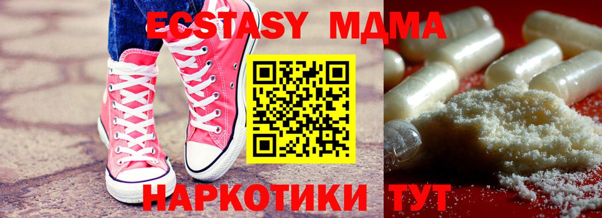 Валуйки  MDMA  Вход с VPN  МДМА кристаллы  МДМА Molly 