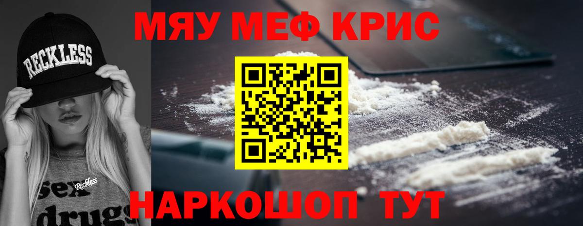 МЕФ VHQ  Вход с VPN  МЕФ  МЯУ-МЯУ  Валуйки 