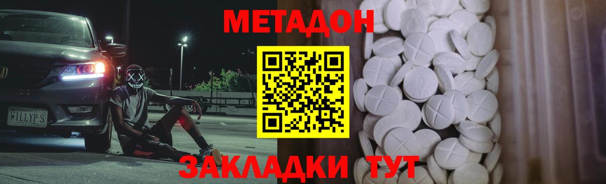 Метадон белоснежный  Вход с VPN  Валуйки  МЕТАДОН мёд 
