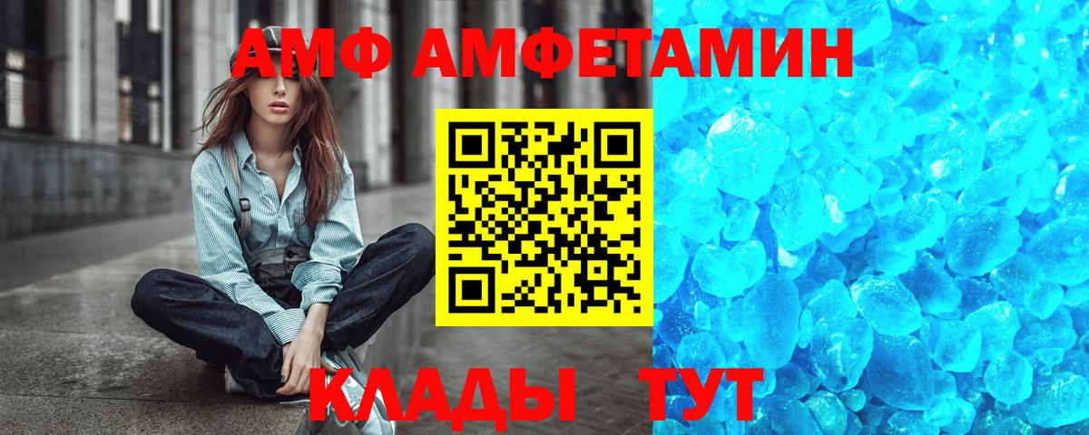 МЕТАМФЕТАМИН  МЕТАМФЕТАМИН мет  Вход с VPN  Валуйки 