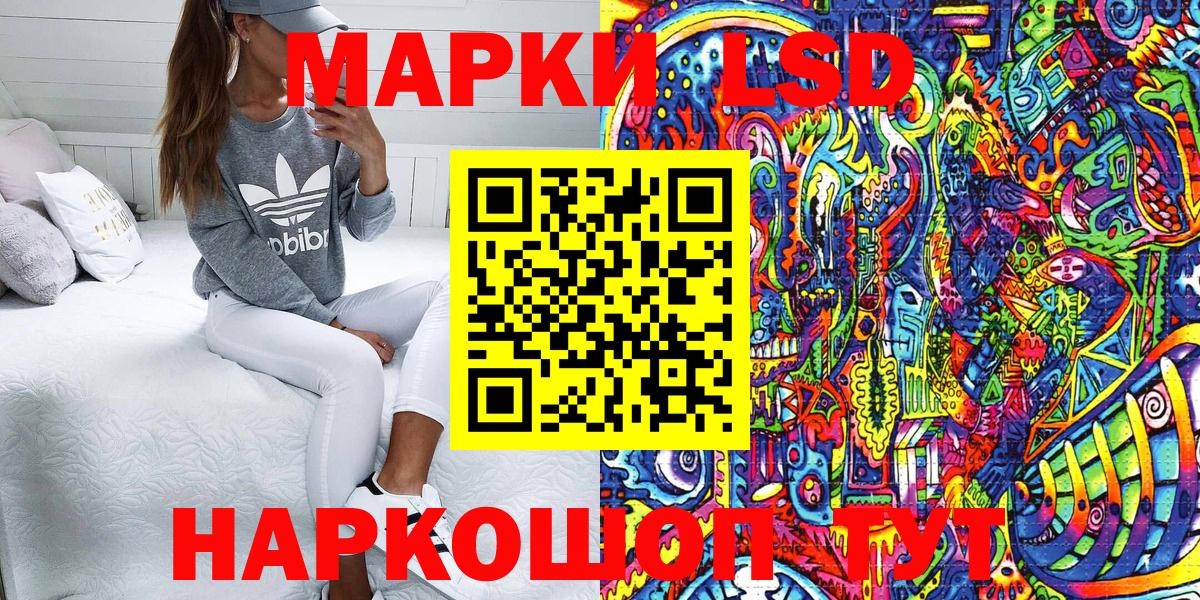Марки NBOMe  Марки 25I-NBOMe 1500мкг  Вход с VPN  Валуйки 