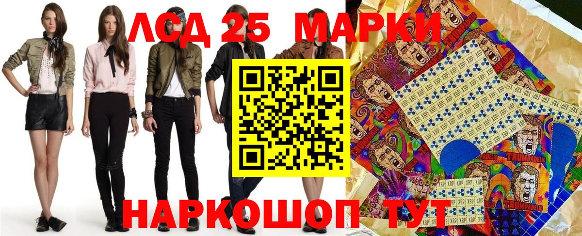 Марки 25I-NBOMe 1,5мг Валуйки
