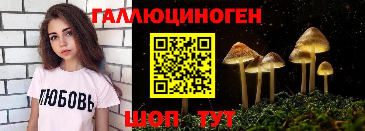 Валуйки  Псилоцибиновые грибы ЛСД  Вход с VPN  цена наркотик  Псилоцибиновые грибы MAGIC MUSHROOMS 