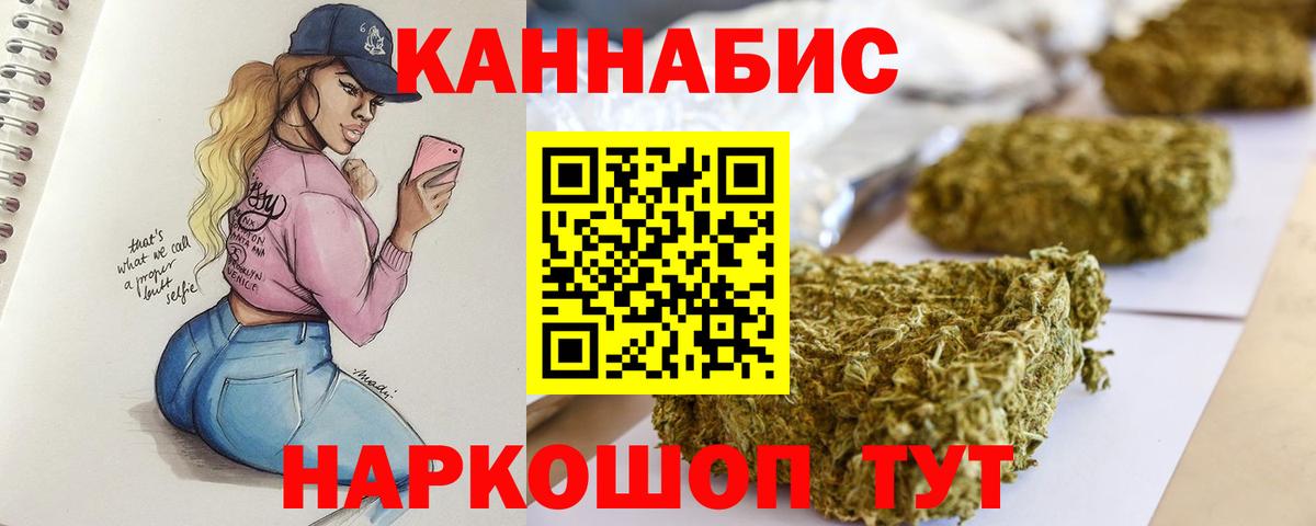 Марихуана AK-47 Валуйки